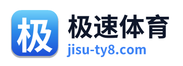 极速体育 Logo